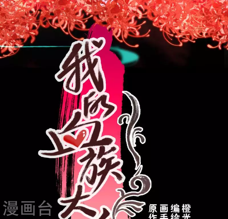 第154话 修改命格2