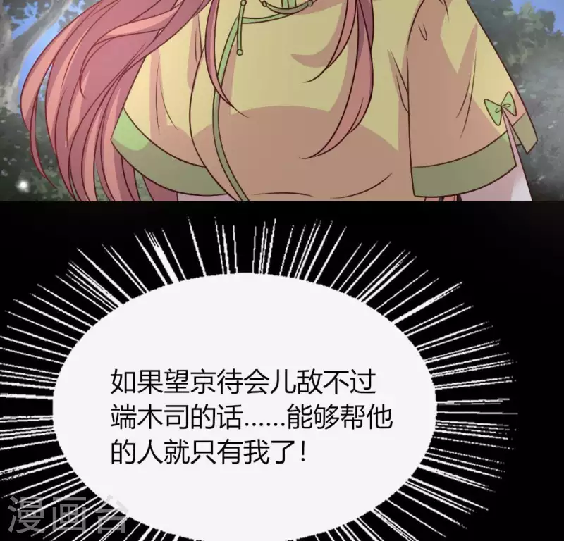 第122话 110 你甘心吗？26