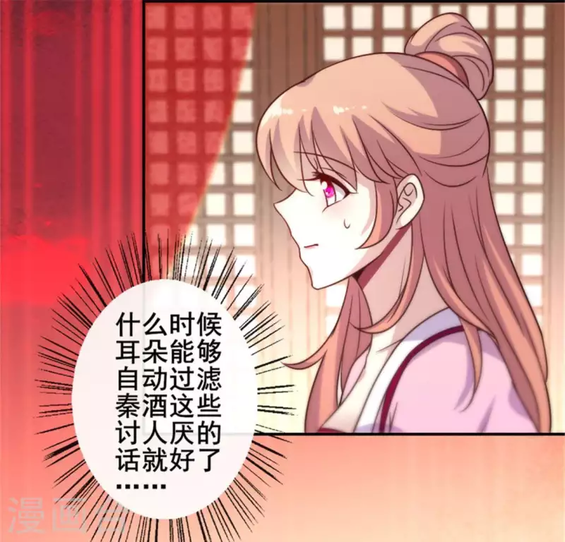 第49话 我想要自由29