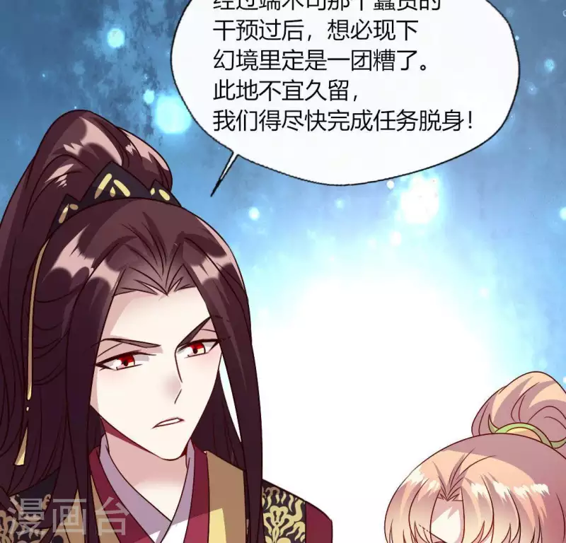 第113话 幻境之主 竟是她28