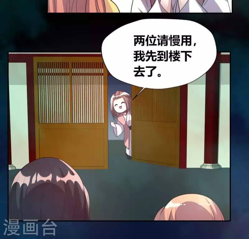 第141话 索要答案32
