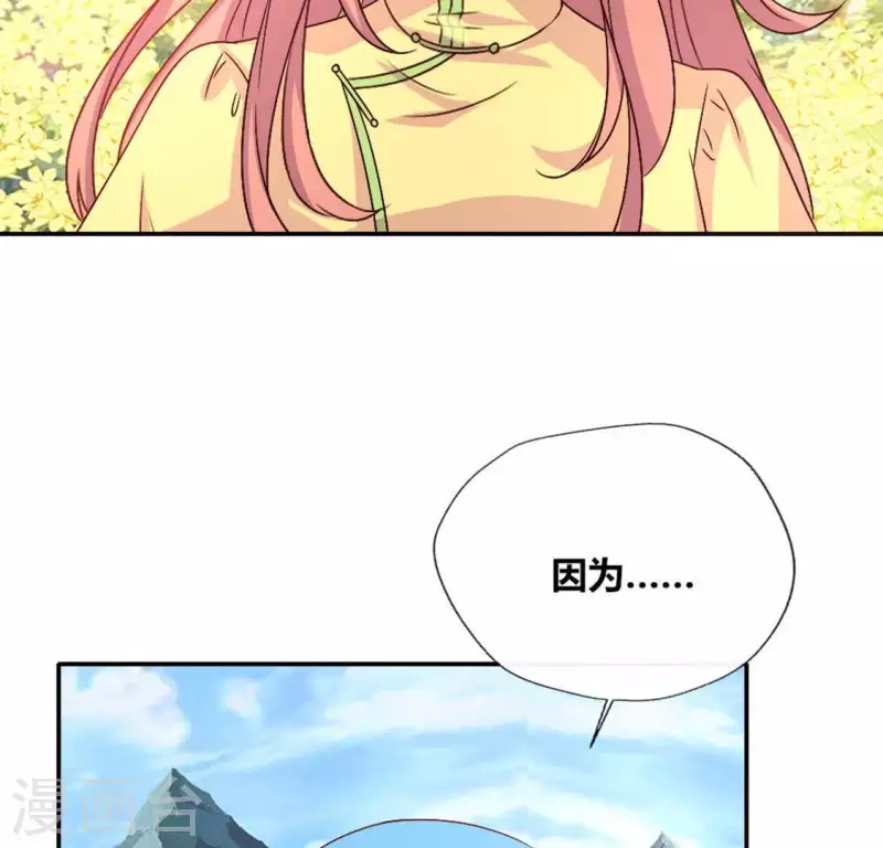 第100话 邀请你们来参加婚礼15
