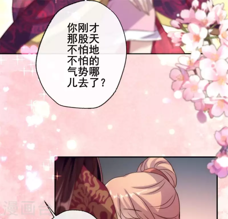 第29话 口是心非的笨蛋34
