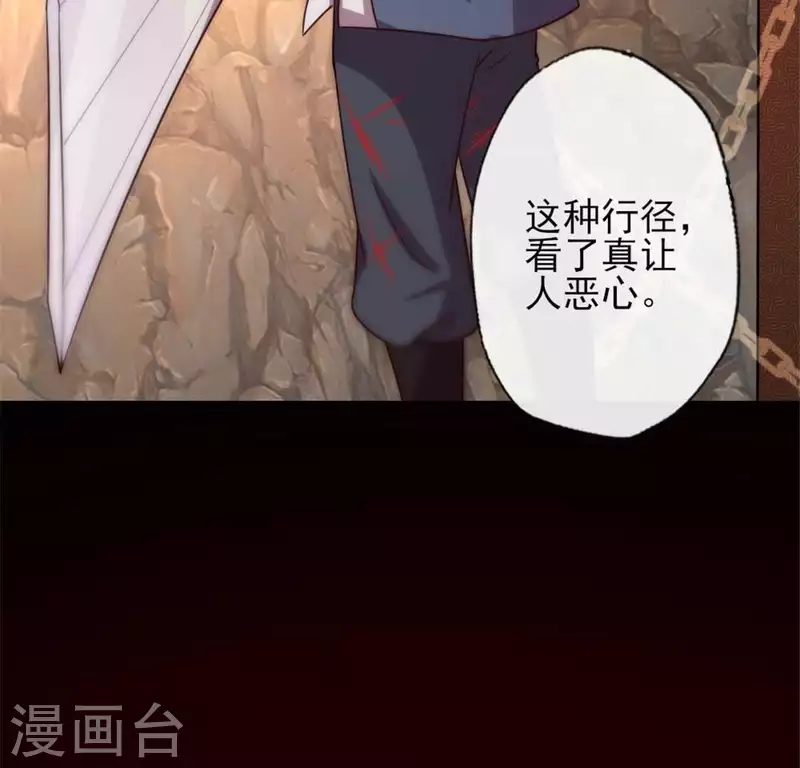 第41话 原来他是五堂主的杀手3