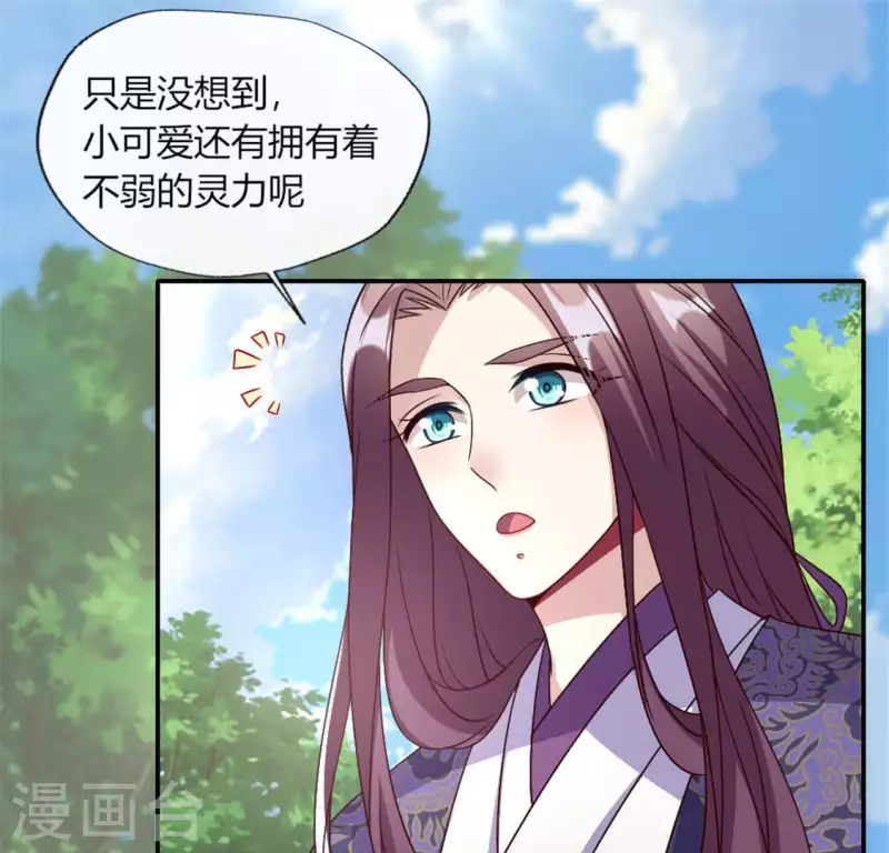 第89话 毒舌秦怼怼18