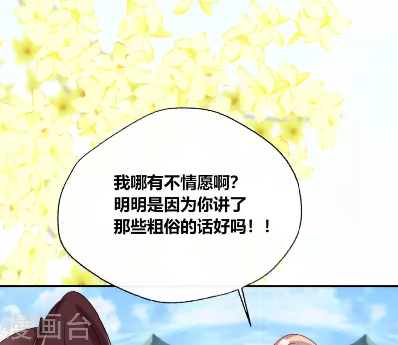 第97话 花田里不要惹火57