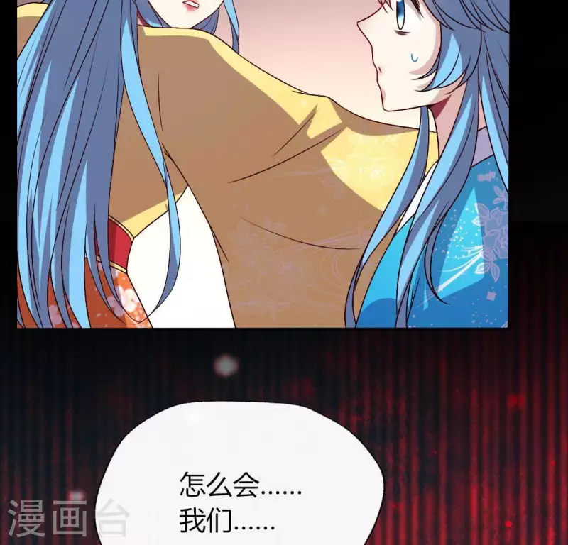 第119话 你们真的是姐妹吗20