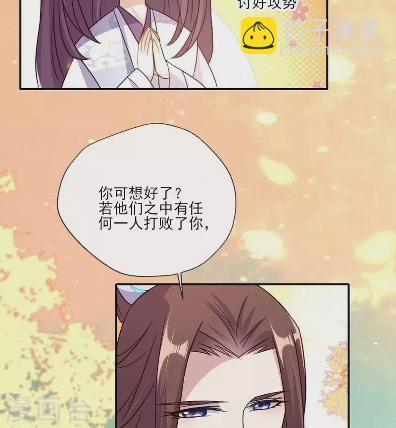第21话 七堂主是个吃货呀32