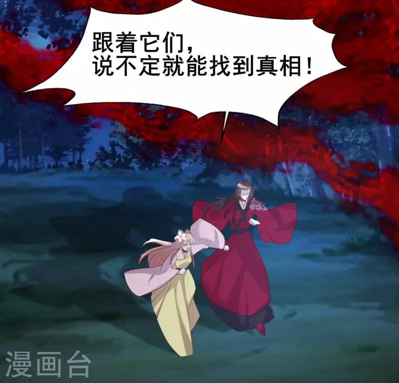 第211话 刹的宿命23