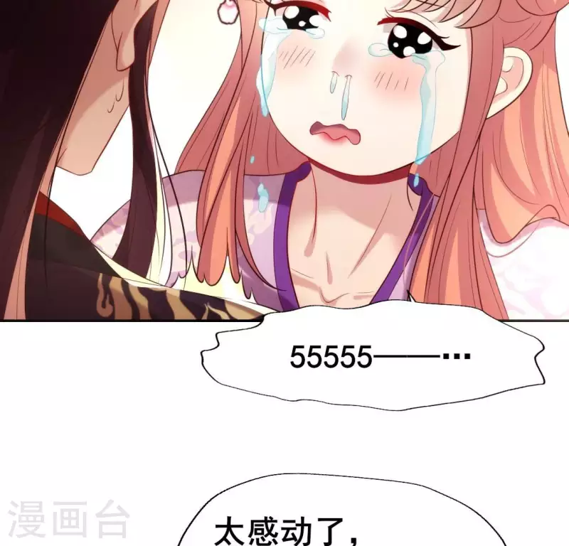 第199话 秦酒的深情告白52
