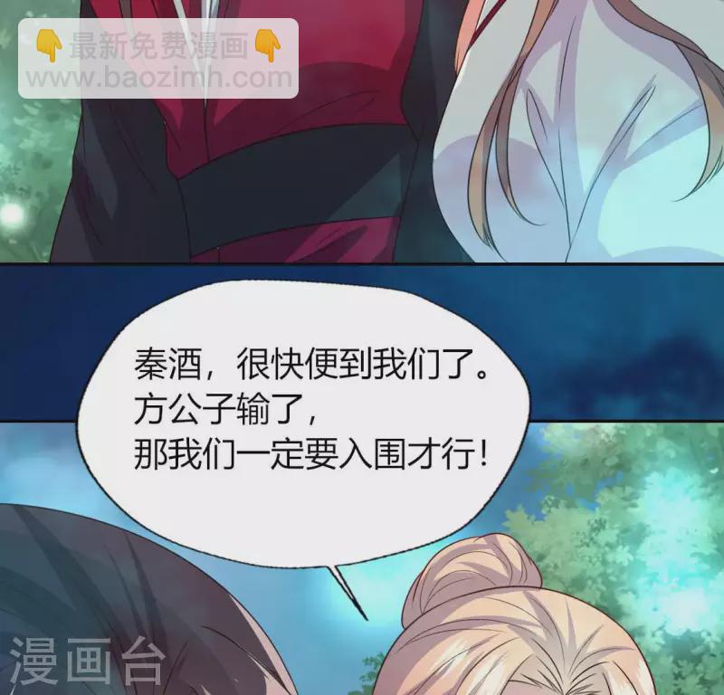 第145话 第133 弃权寻旧相识11