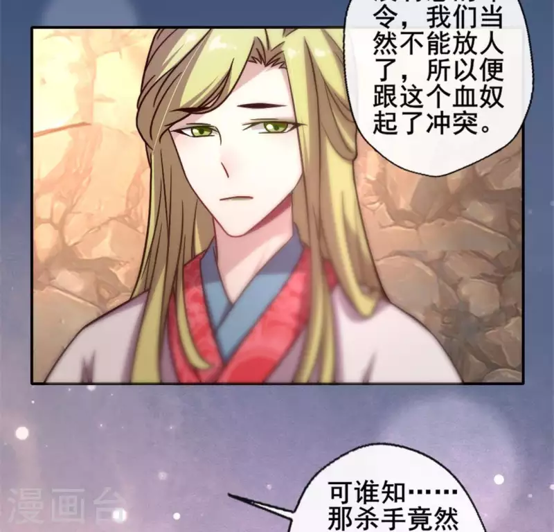 第41话 原来他是五堂主的杀手18