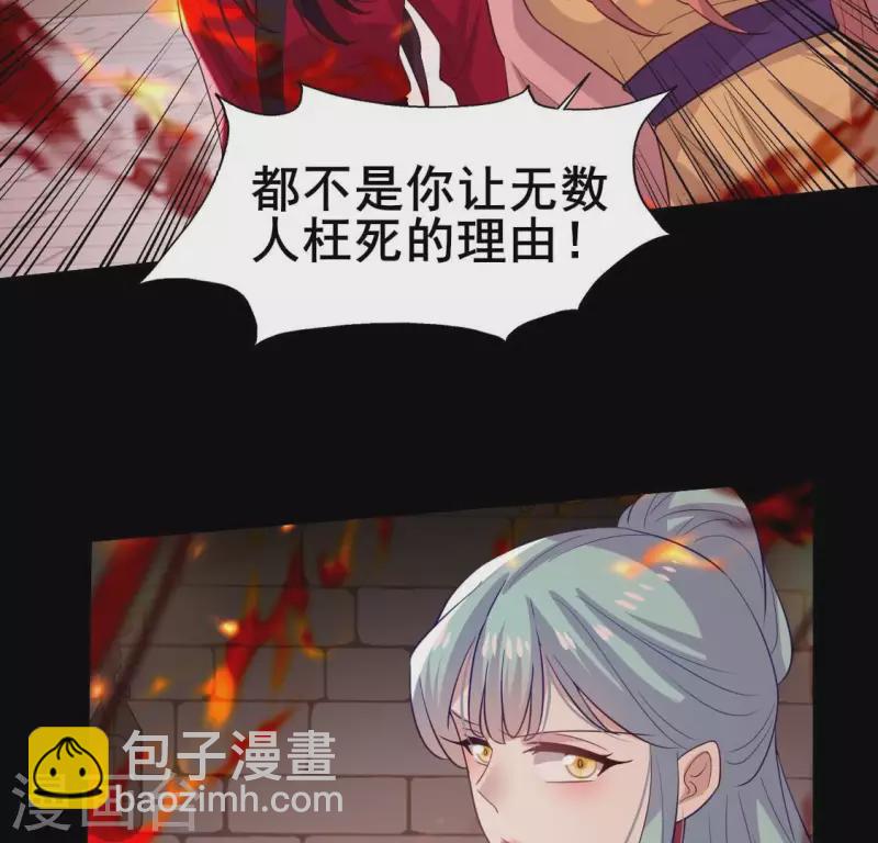 第211话 刹的宿命54