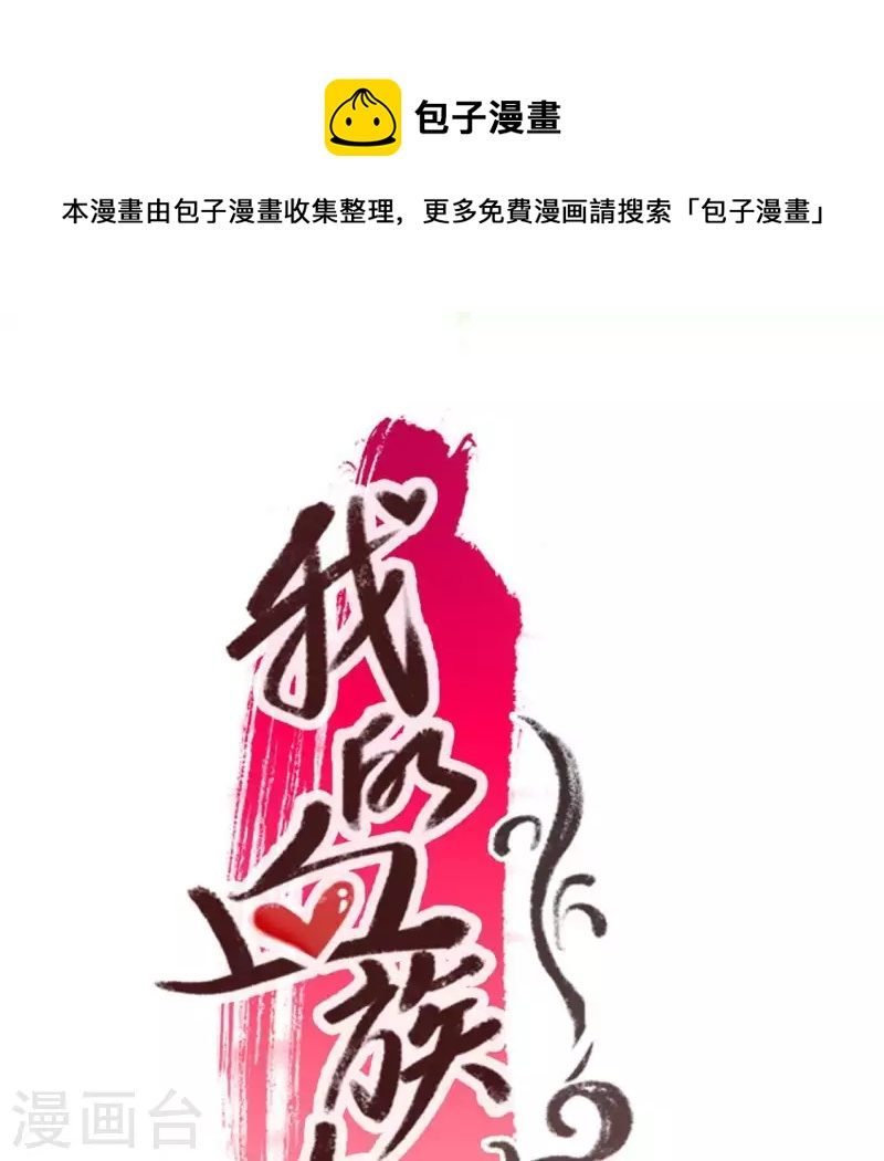 第29话 口是心非的笨蛋0