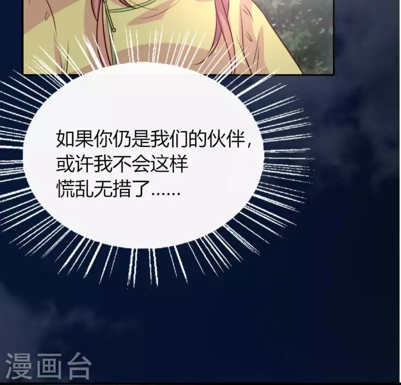 第122话 110 你甘心吗？29