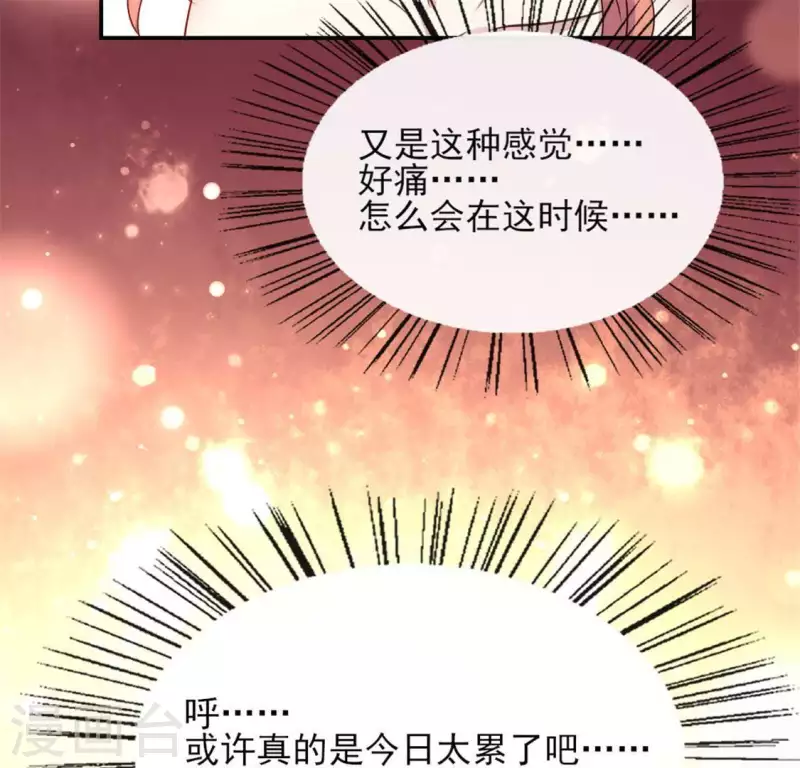 第82话 温柔55
