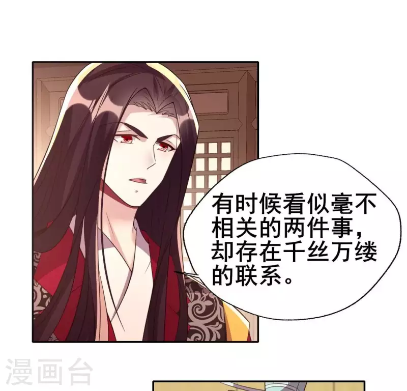 第194话 你居然？始乱终弃？33