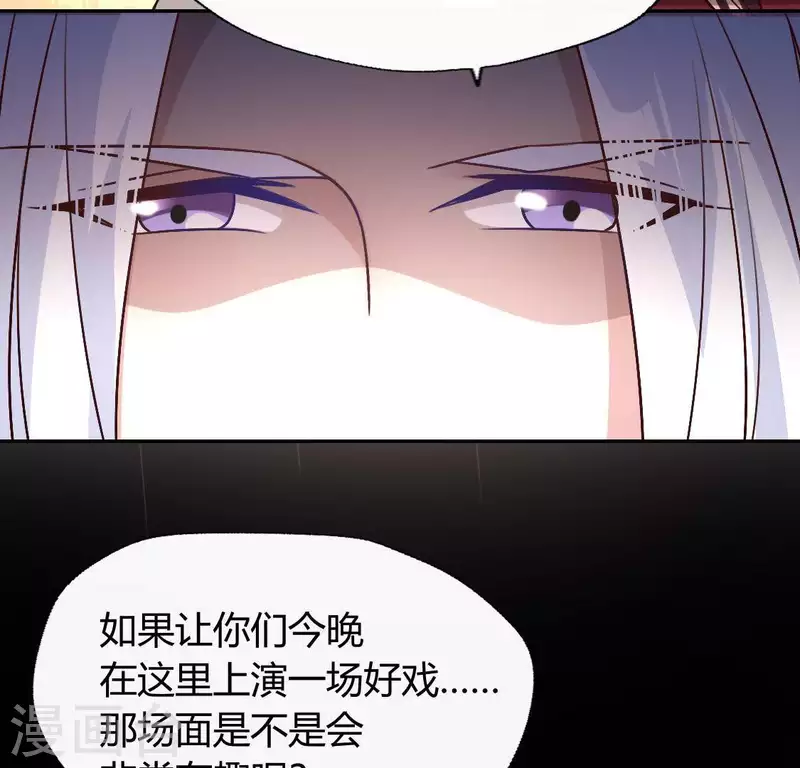 第123话 111 雾影族少主31