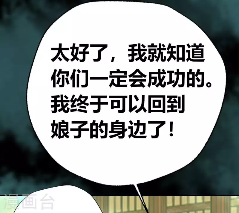 第161话 长相厮守70