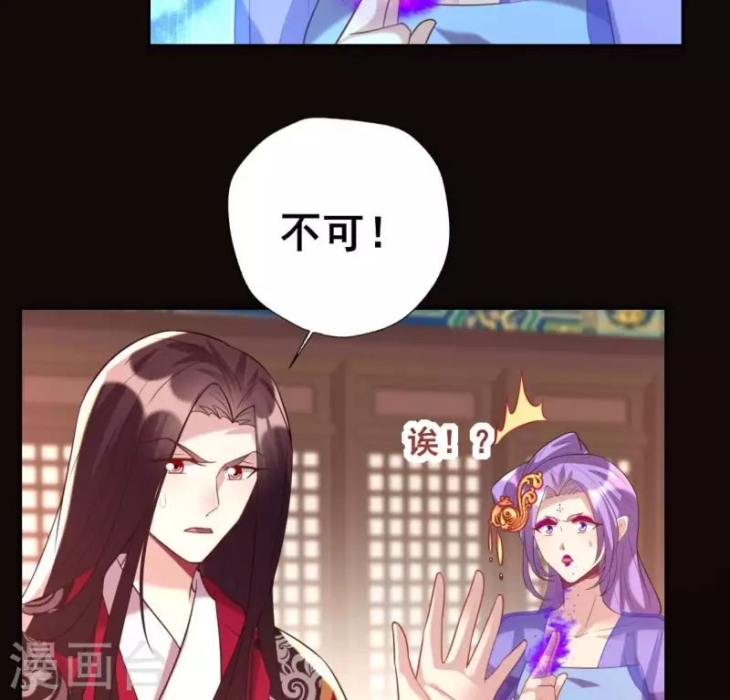 第197话 倾尽一切求而不得9