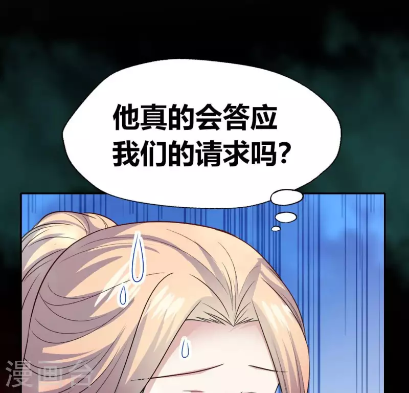 第151话 鬼王是个傻憨憨？16