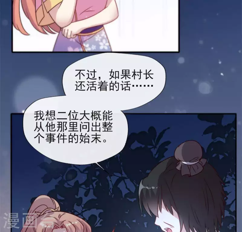 第64话 尸变！！！32