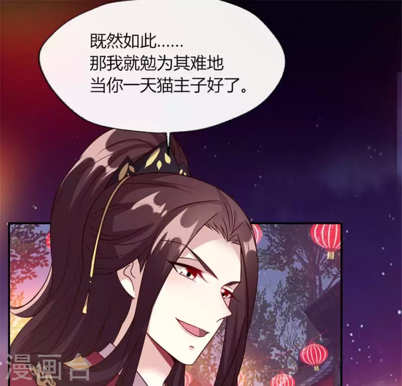 第93话 转糖元宵夜53