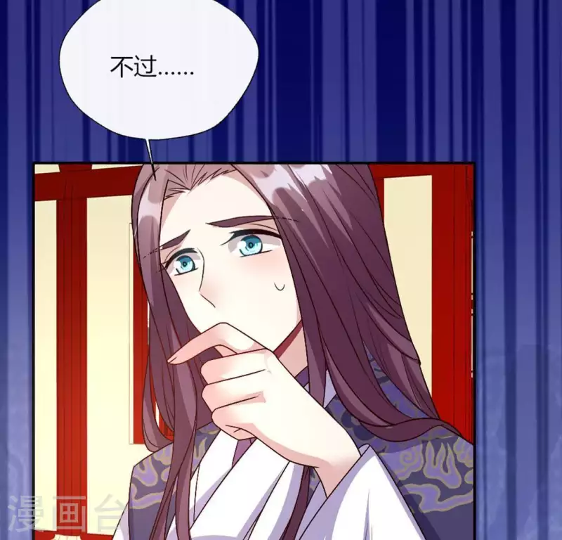 第101话 怎么感觉柳府怪怪的？40