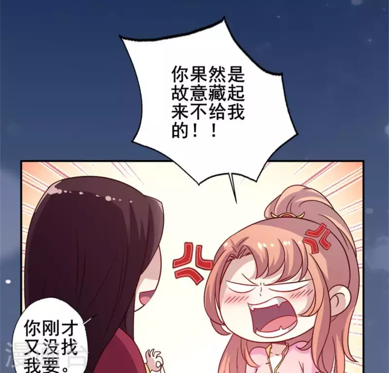第51话 人不要脸 天下无敌43