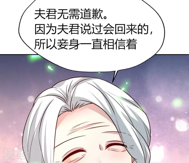 第165话 夫君，欢迎回家8
