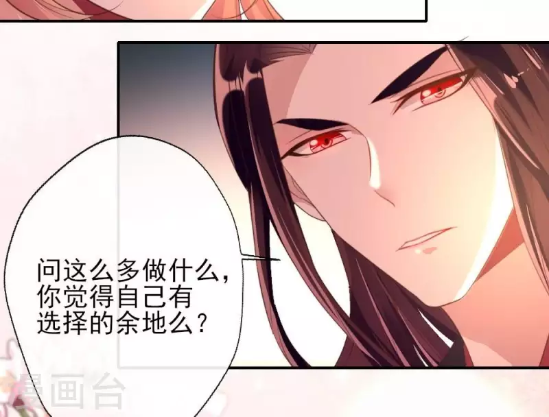 第11话 解除契约？21