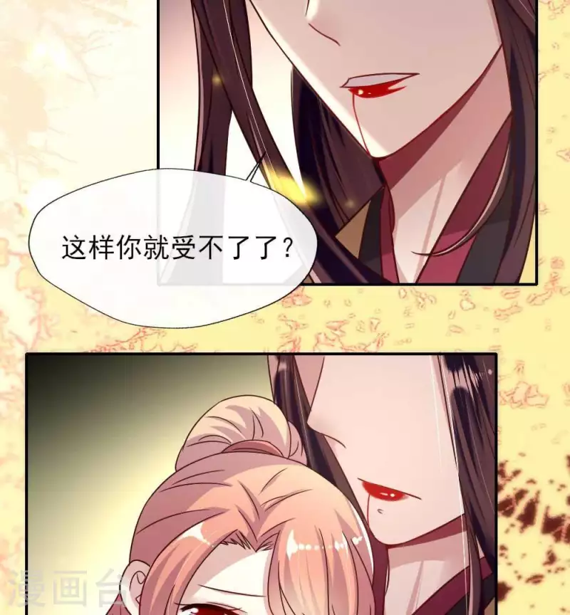 第27话 被惩罚的小猫咪37