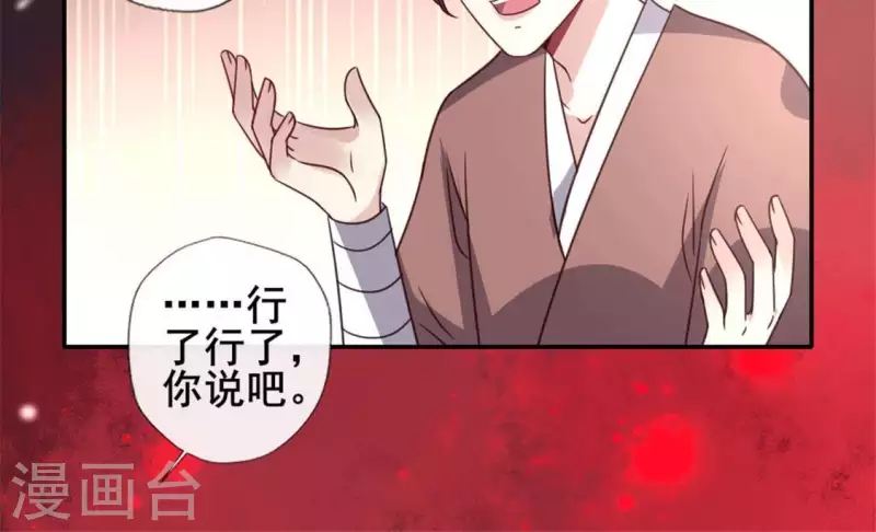 第56话 黎明寨传闻34