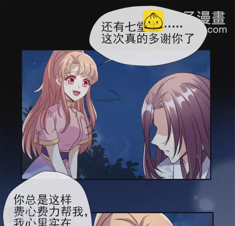 第79话 获救22