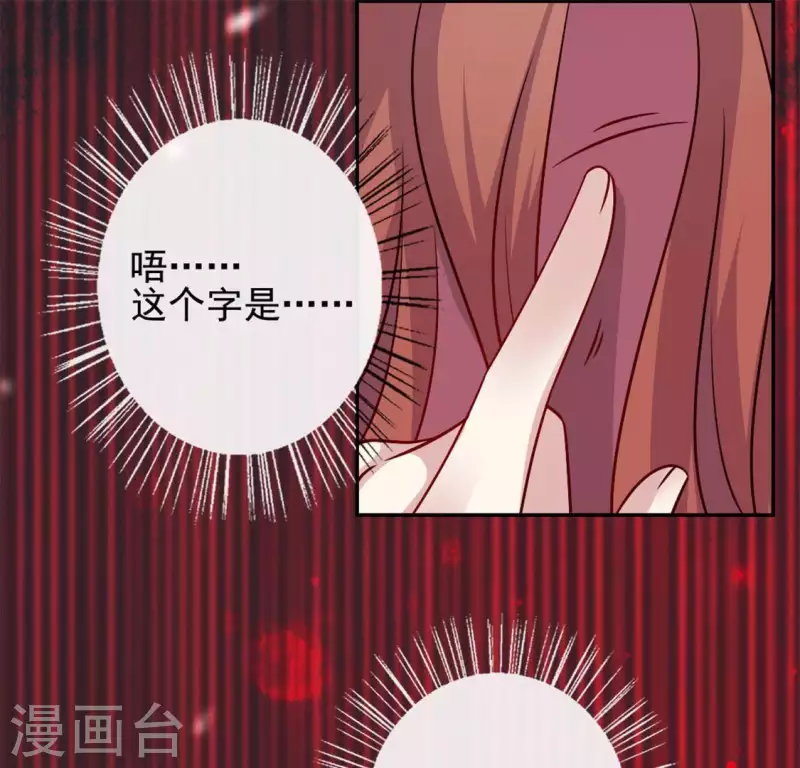 第60话 刹的用意 夏至！10