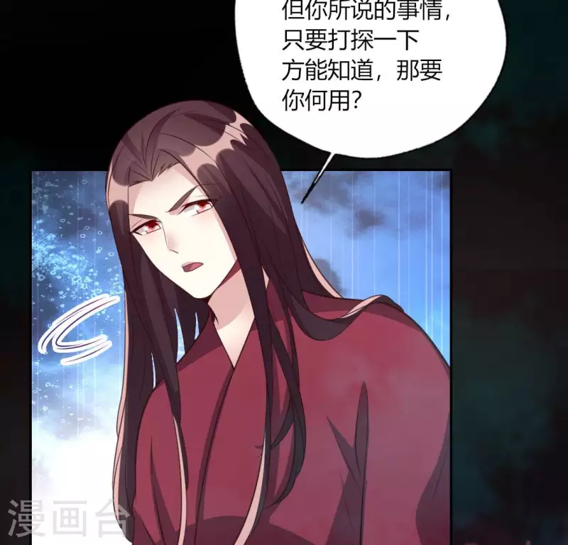 第141话 索要答案7