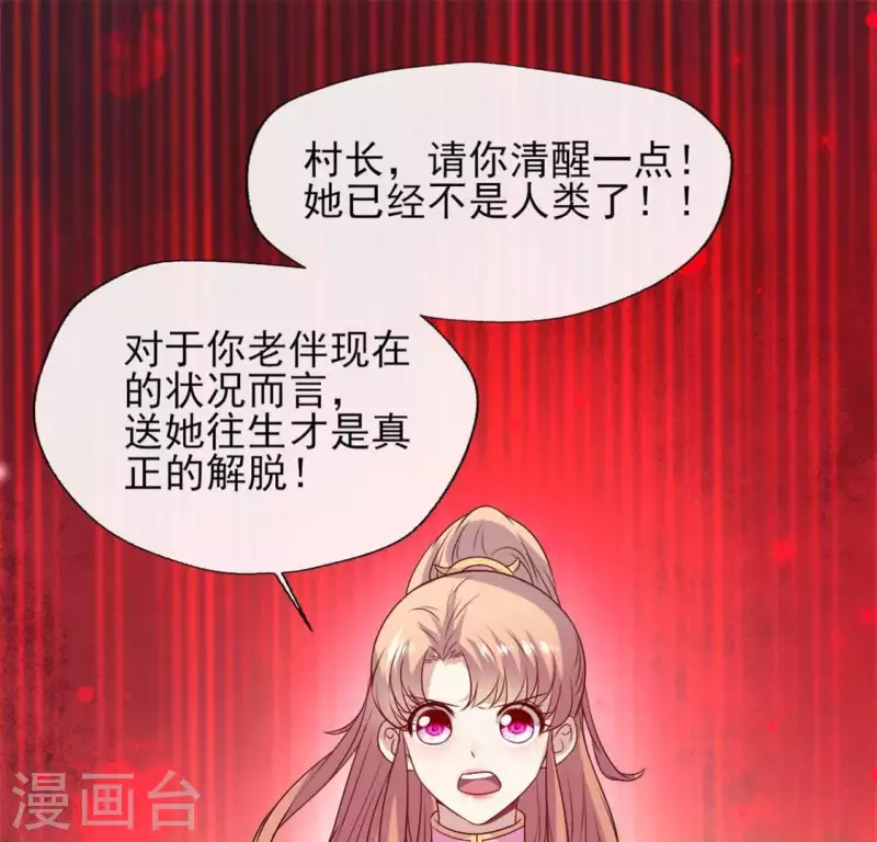 第69话 往生净土11