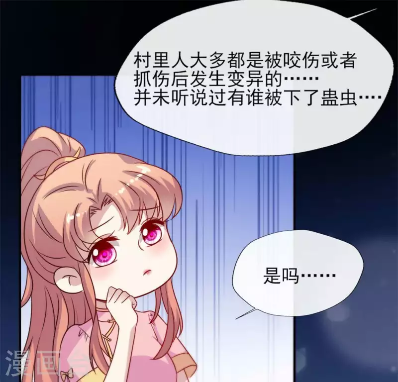 第64话 尸变！！！31