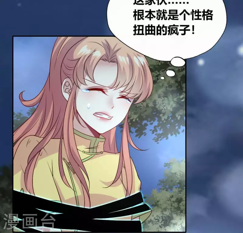 第124话 112 失控的望京45