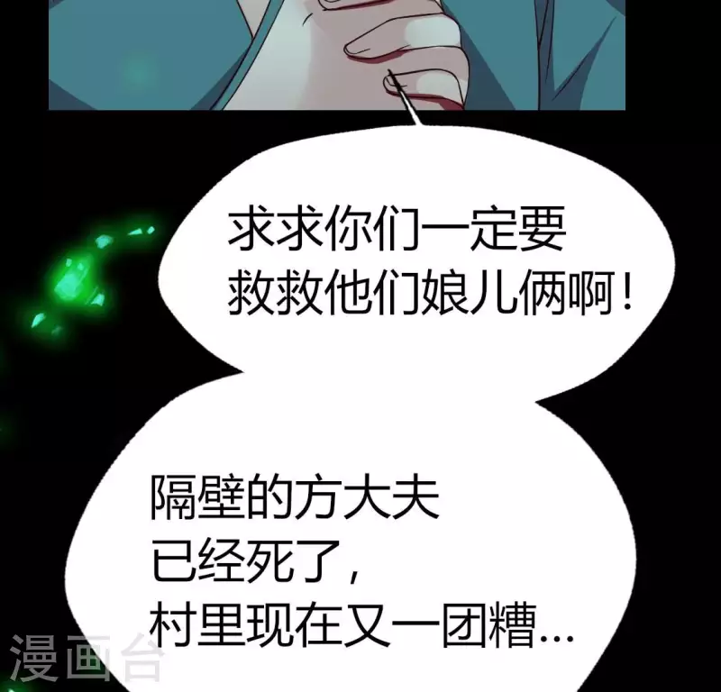 第172话 方家村药丸3
