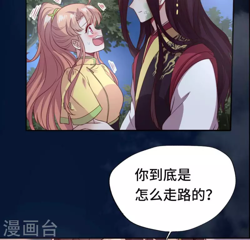 第131话 那样的话算告白吗？24