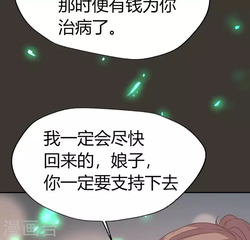 第166话 老苦54