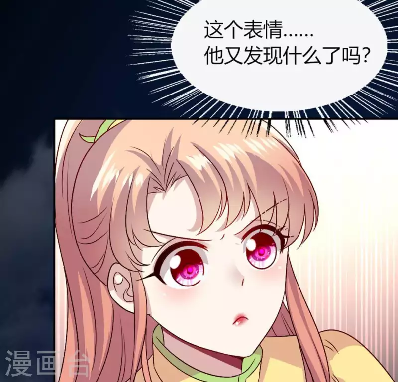 第110话 轻功不好你就抱紧我22