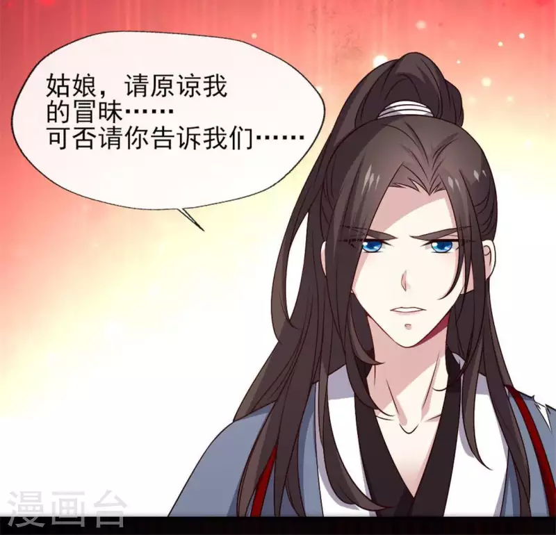 第76话 驭尸术？！52