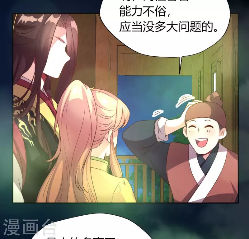 第137话 生者入鬼域24