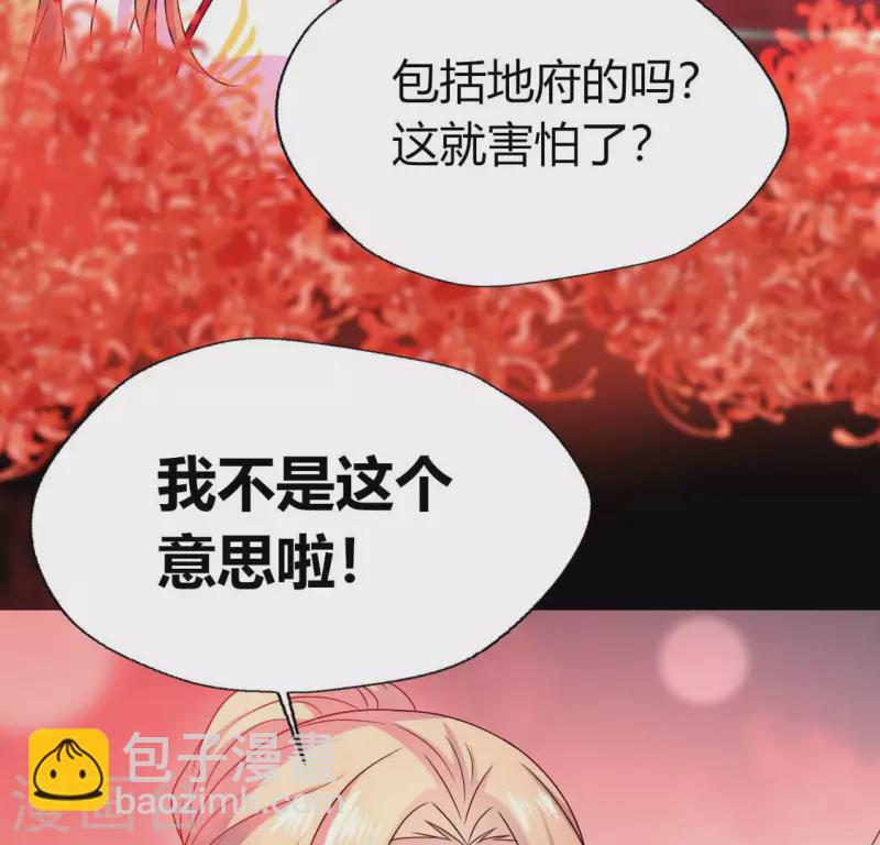 第154话 修改命格42