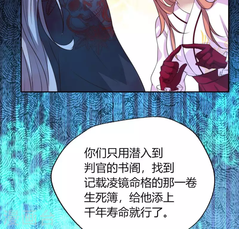 第154话 修改命格9