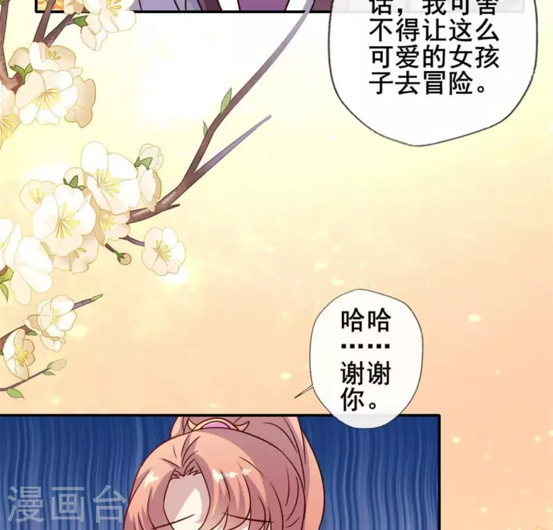 第55话 不坦诚的秦酒 小满！21