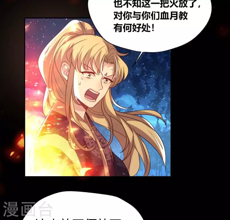 第175话 火烧分舵望京失忆11