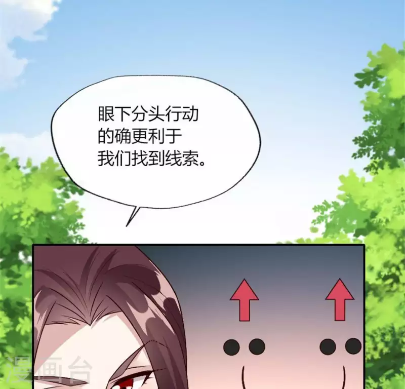 第90话 分头行动42